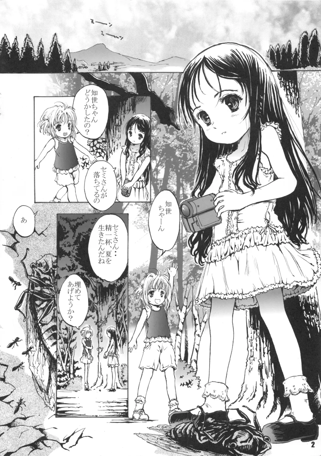 [Shiawase 1500] Shiawase Delaware Fhentai - Page 3