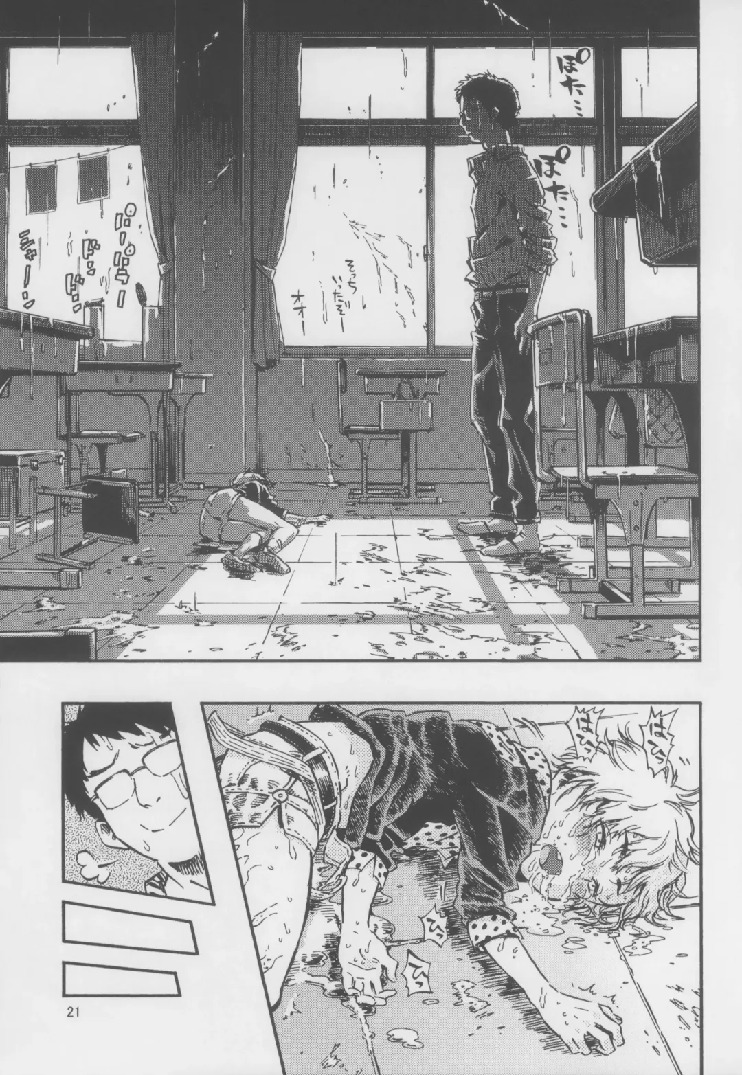 [Minori Kenshirou] Outo Switch Fhentai - Page 21