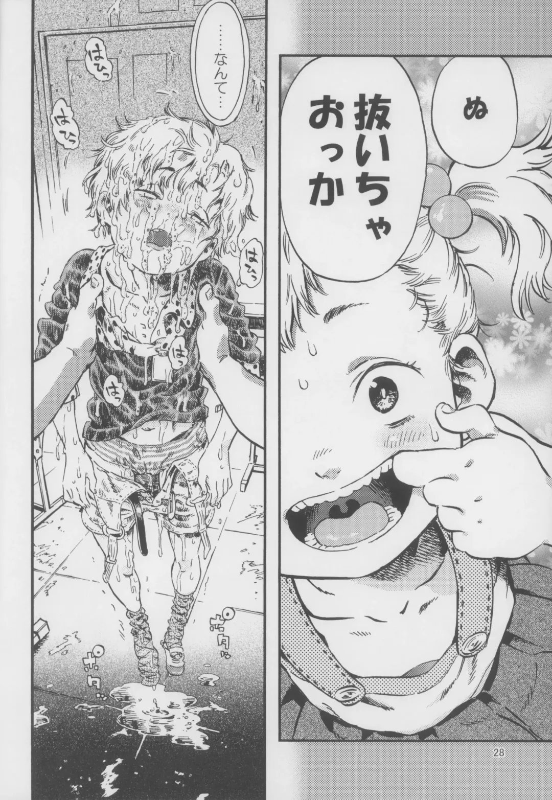 [Minori Kenshirou] Outo Switch Fhentai - Page 28