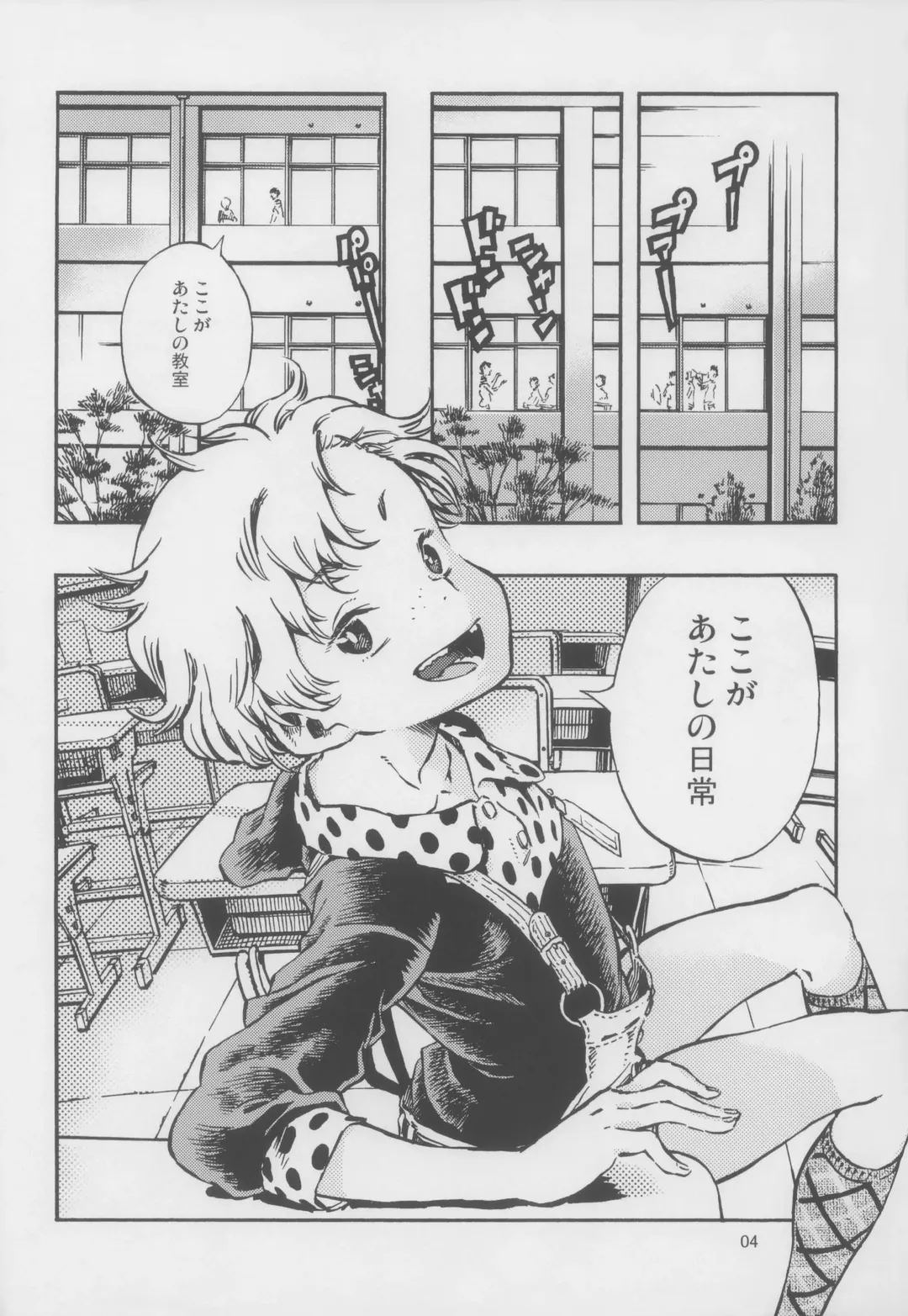 [Minori Kenshirou] Outo Switch Fhentai - Page 4