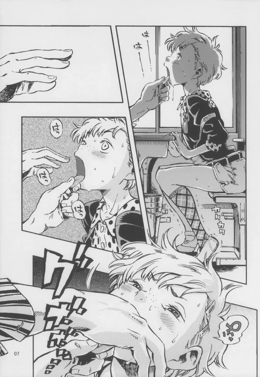 [Minori Kenshirou] Outo Switch Fhentai - Page 7