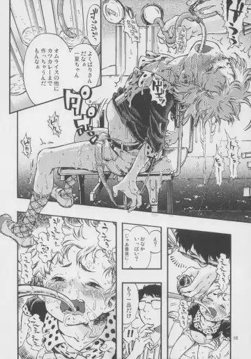 [Minori Kenshirou] Outo Switch Fhentai - Page 16