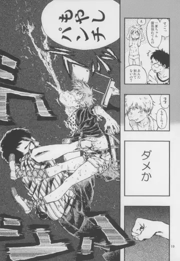 [Minori Kenshirou] Outo Switch Fhentai - Page 19