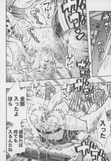 [Minori Kenshirou] Outo Switch Fhentai - Page 24