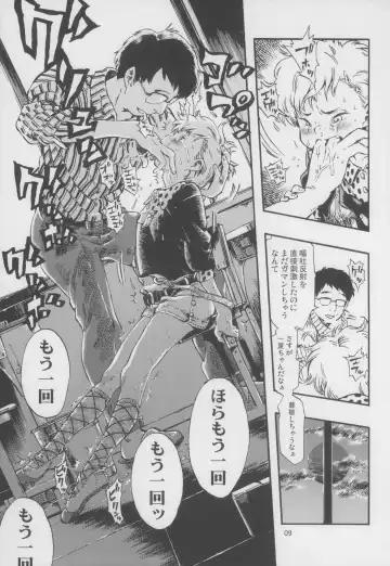 [Minori Kenshirou] Outo Switch Fhentai - Page 9