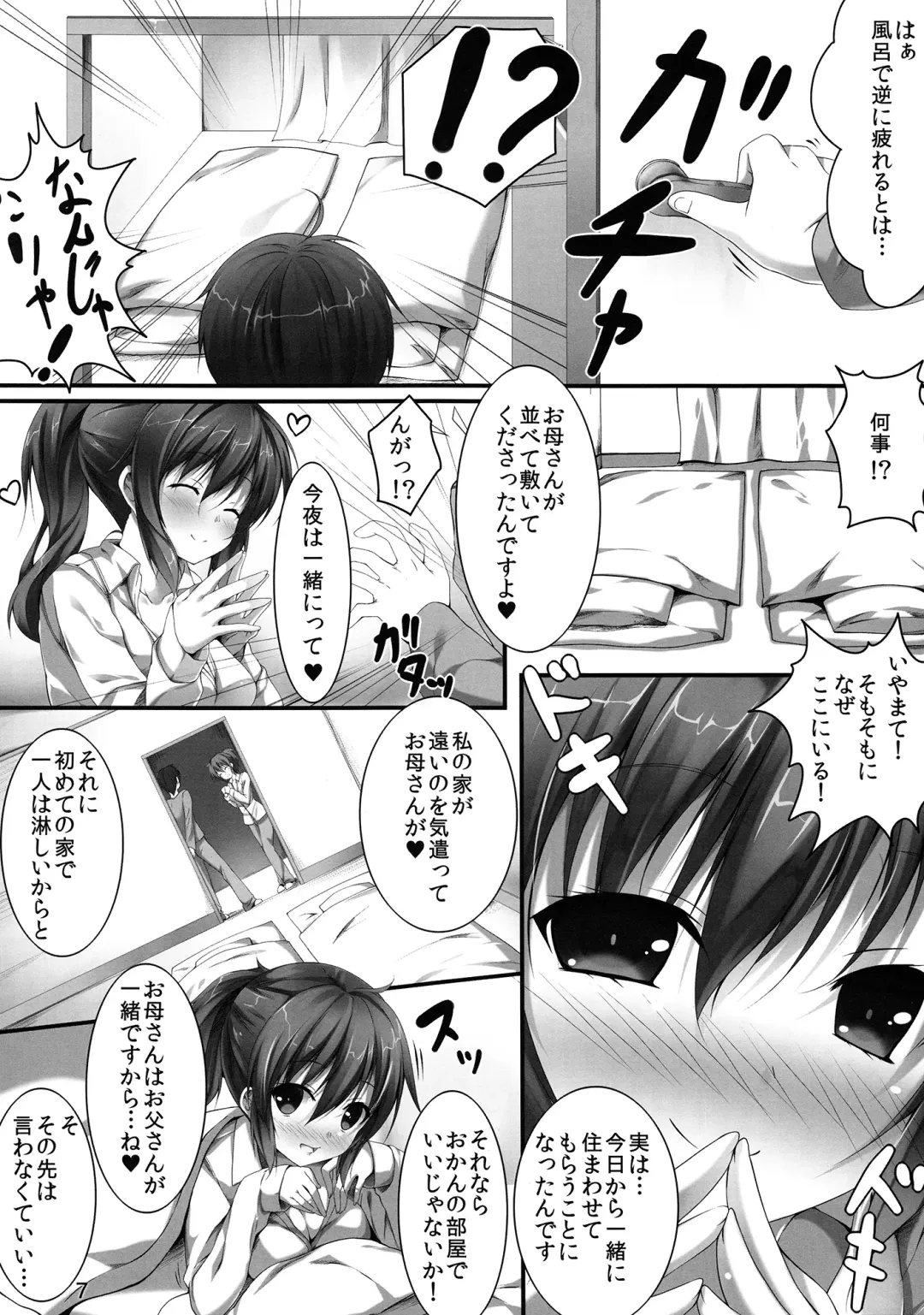 [Niro] Sanae Ecchi Fhentai - Page 6