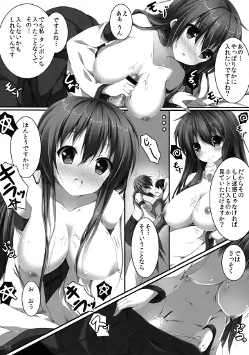 [Niro] Sanae Ecchi Fhentai - Page 14