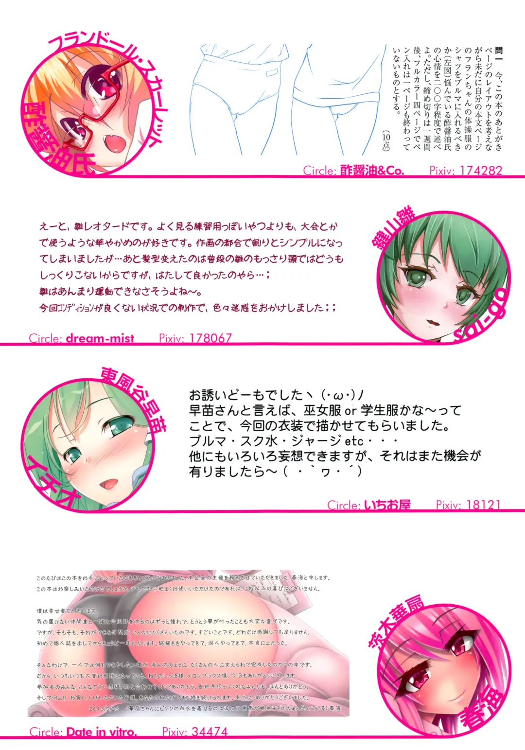 Touhou Cosplay H Goudou Fhentai - Page 48