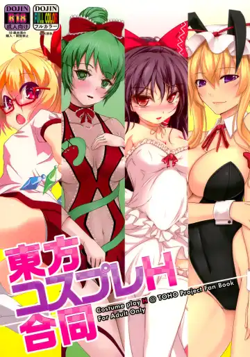 Read Touhou Cosplay H Goudou - Fhentai
