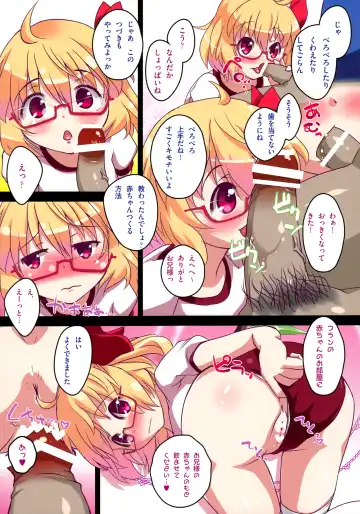 Touhou Cosplay H Goudou Fhentai - Page 25