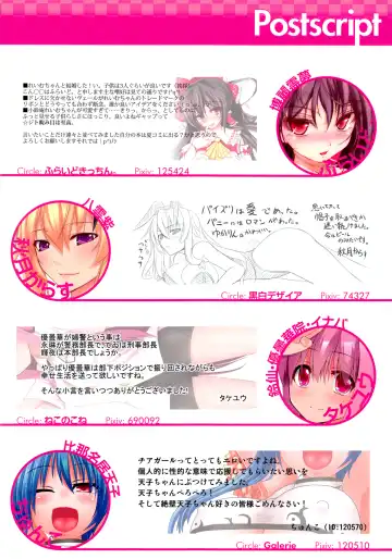 Touhou Cosplay H Goudou Fhentai - Page 47