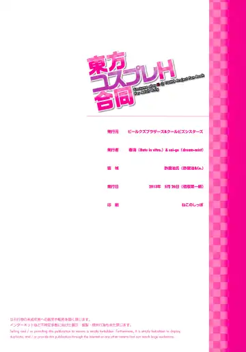 Touhou Cosplay H Goudou Fhentai - Page 49