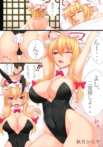 Touhou Cosplay H Goudou Fhentai - Page 8