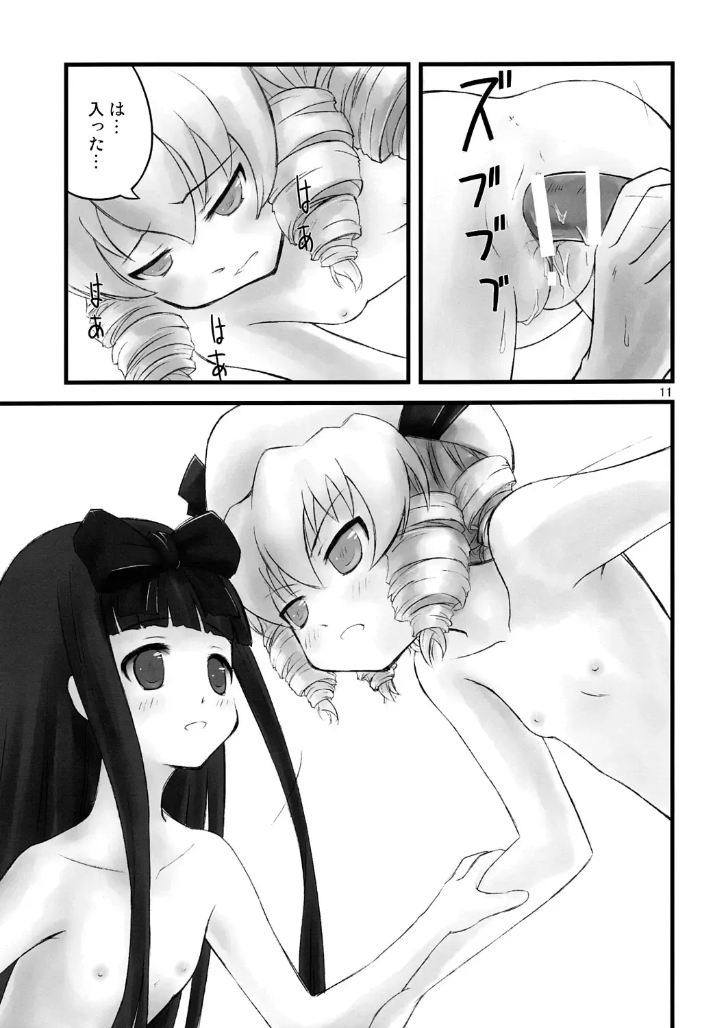 [Kasiwagi Kazuhiro] cook off Fhentai - Page 10