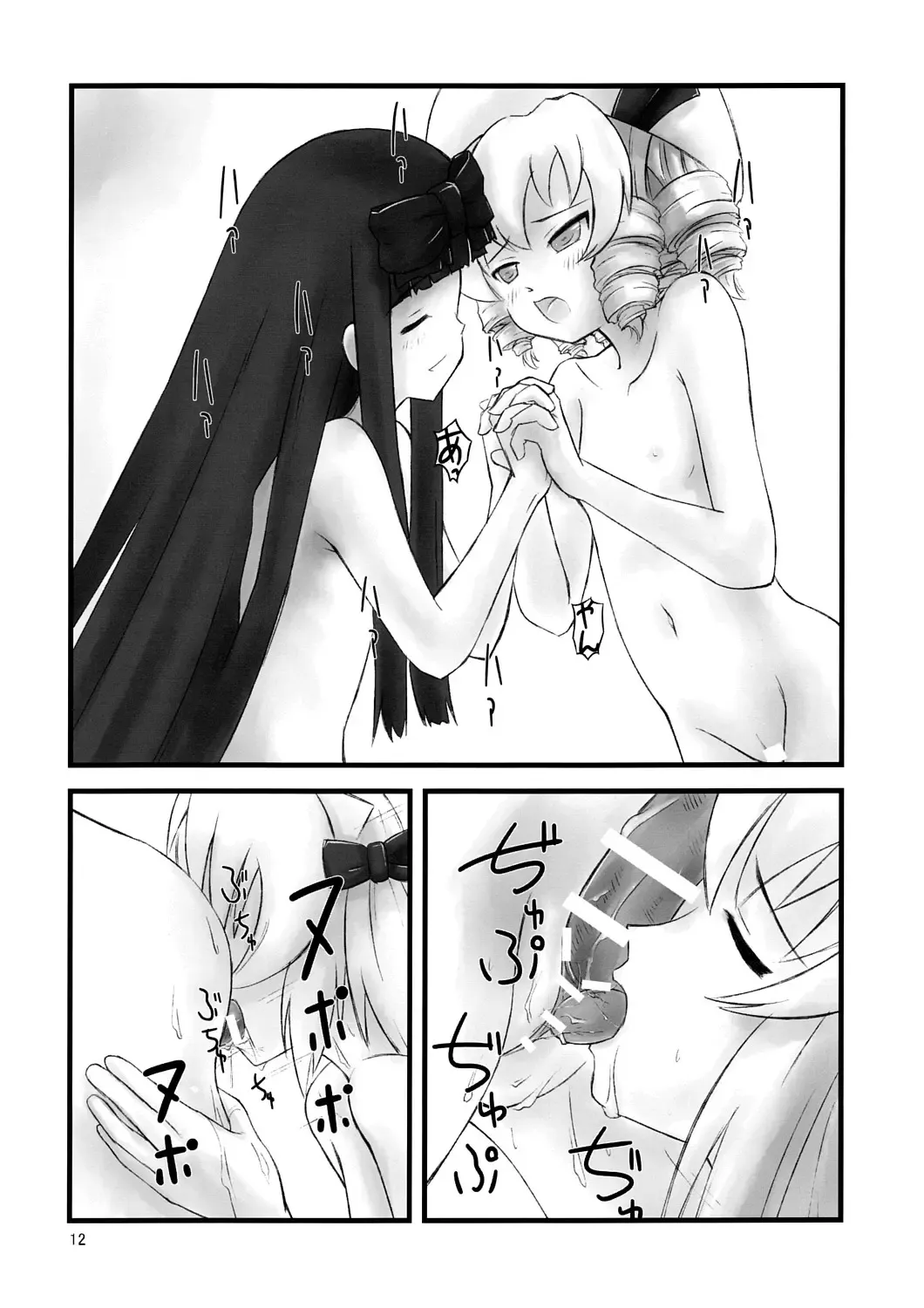 [Kasiwagi Kazuhiro] cook off Fhentai - Page 11