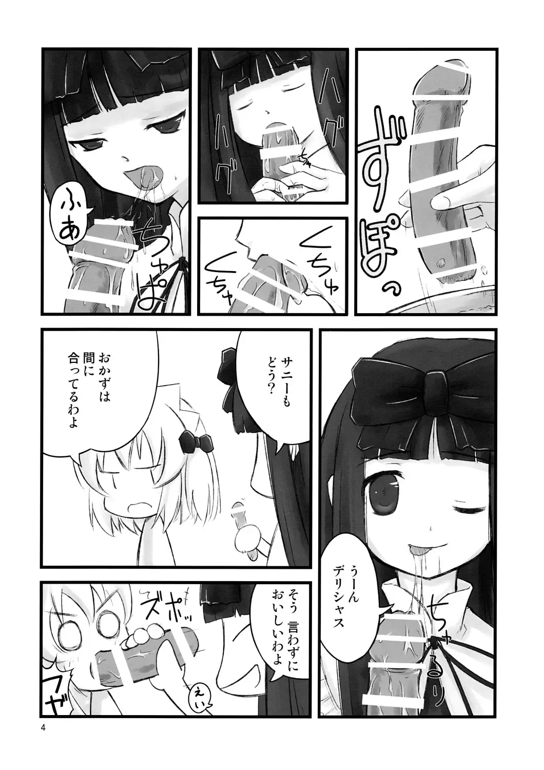 [Kasiwagi Kazuhiro] cook off Fhentai - Page 3