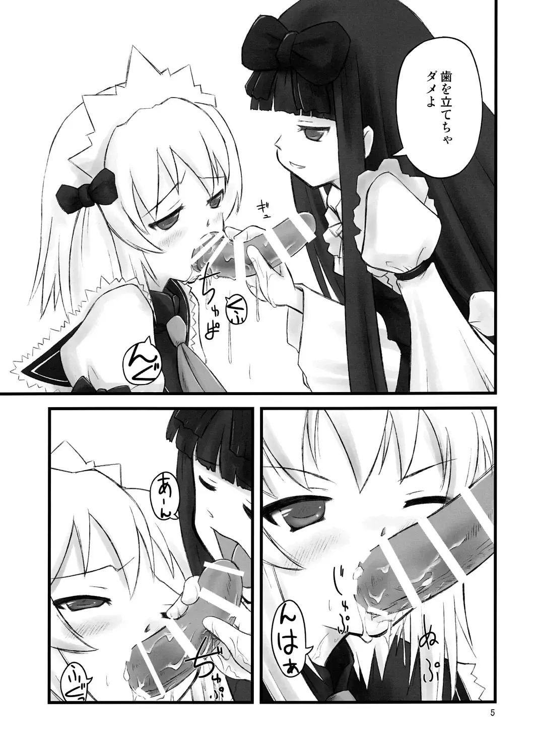 [Kasiwagi Kazuhiro] cook off Fhentai - Page 4