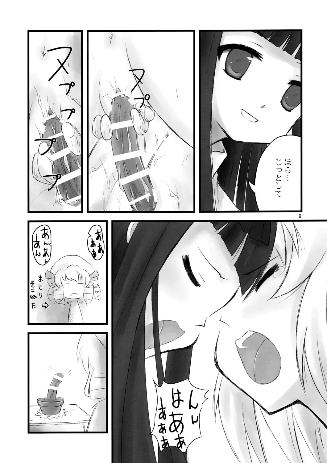 [Kasiwagi Kazuhiro] cook off Fhentai - Page 8