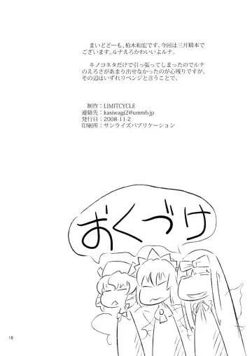 [Kasiwagi Kazuhiro] cook off Fhentai - Page 17