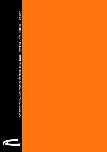 [Kasiwagi Kazuhiro] cook off Fhentai - Page 18