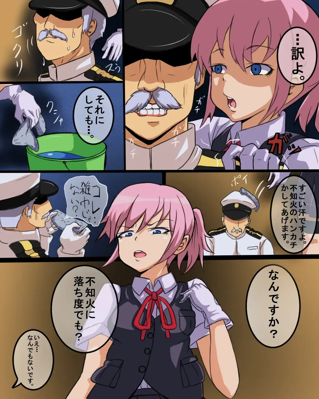 [Kanzou] Shiranui to Zoukin Fhentai - Page 8