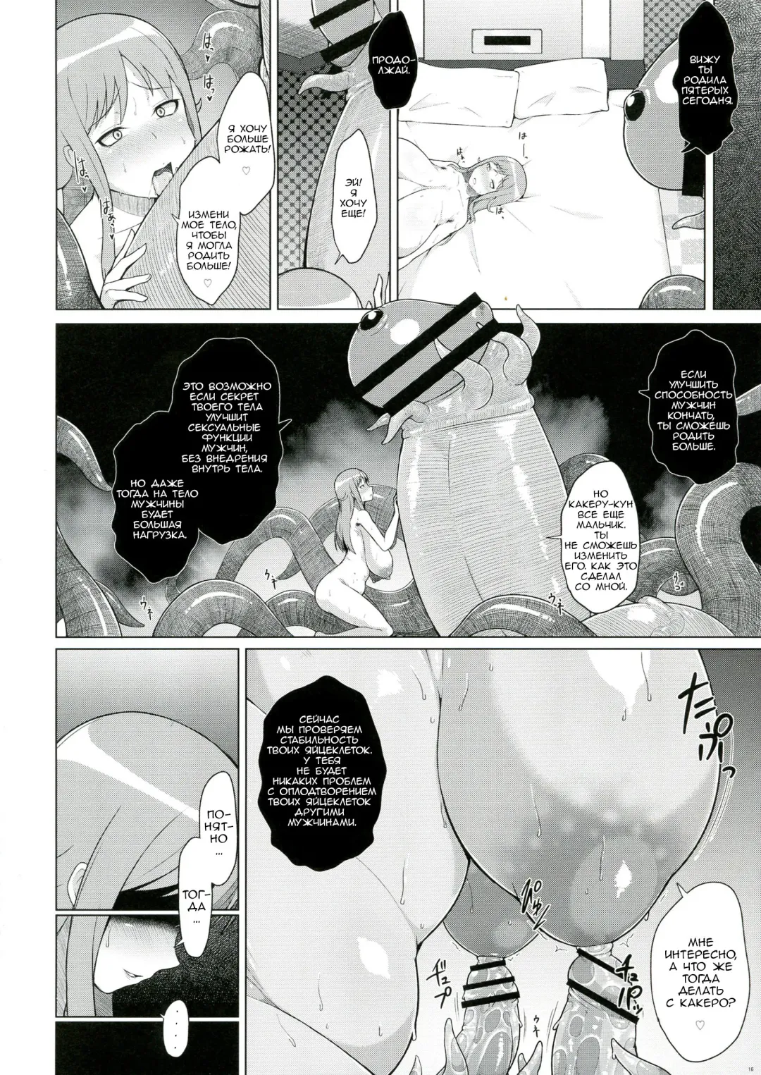 [Kuribayashi Chris] Shussan Chuudoku Rui-sensei Fhentai - Page 18
