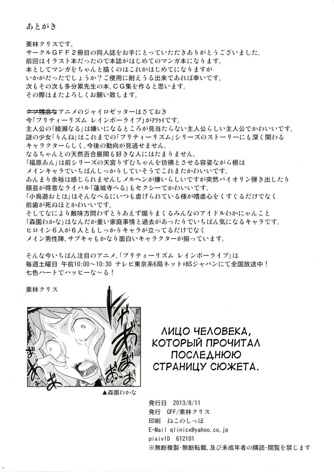 [Kuribayashi Chris] Shussan Chuudoku Rui-sensei Fhentai - Page 25