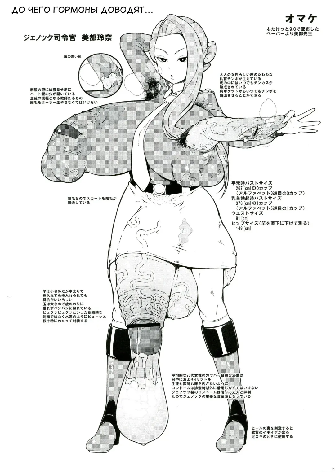 [Kuribayashi Chris] Shussan Chuudoku Rui-sensei Fhentai - Page 26