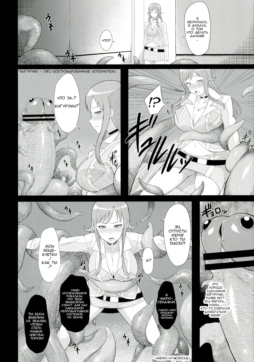 [Kuribayashi Chris] Shussan Chuudoku Rui-sensei Fhentai - Page 4