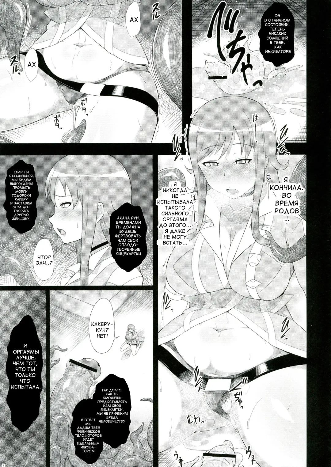 [Kuribayashi Chris] Shussan Chuudoku Rui-sensei Fhentai - Page 7