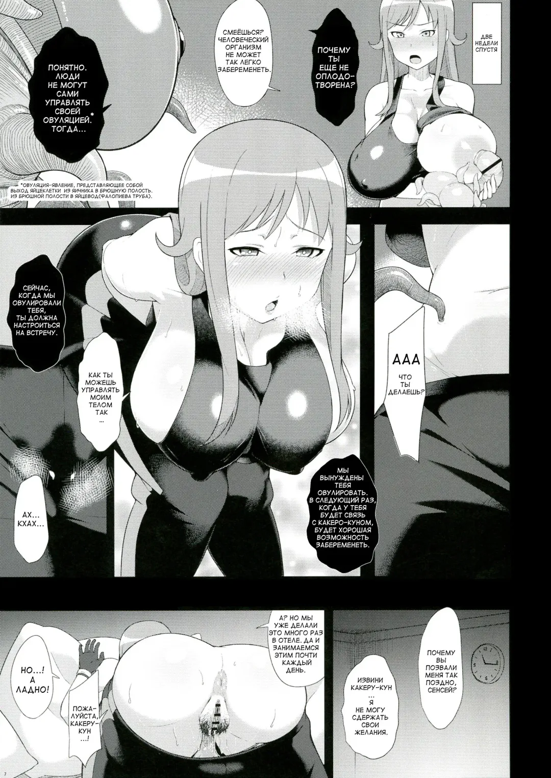 [Kuribayashi Chris] Shussan Chuudoku Rui-sensei Fhentai - Page 9