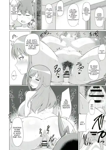 [Kuribayashi Chris] Shussan Chuudoku Rui-sensei Fhentai - Page 14