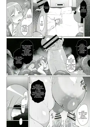 [Kuribayashi Chris] Shussan Chuudoku Rui-sensei Fhentai - Page 18
