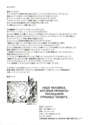 [Kuribayashi Chris] Shussan Chuudoku Rui-sensei Fhentai - Page 25