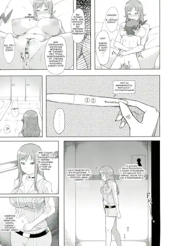 [Kuribayashi Chris] Shussan Chuudoku Rui-sensei Fhentai - Page 3