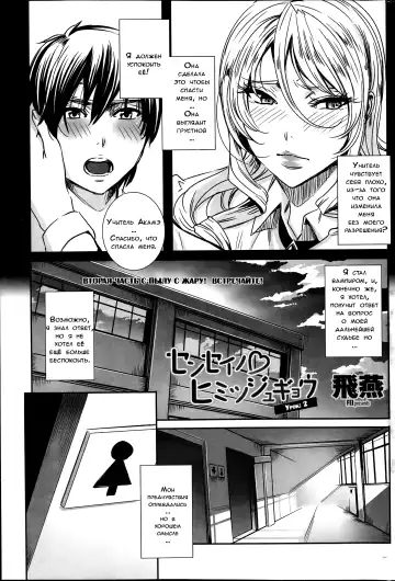 Read [Fei] Sensei no ♥ Himitsu Jugyou class: 2 - Fhentai