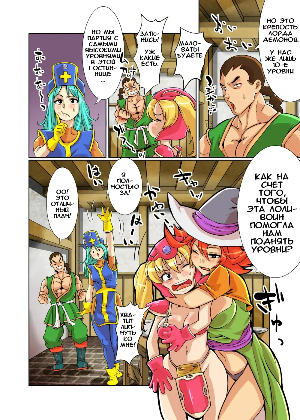 [Ooshima Rushimaru] Loli Fighter Fhentai - Page 5