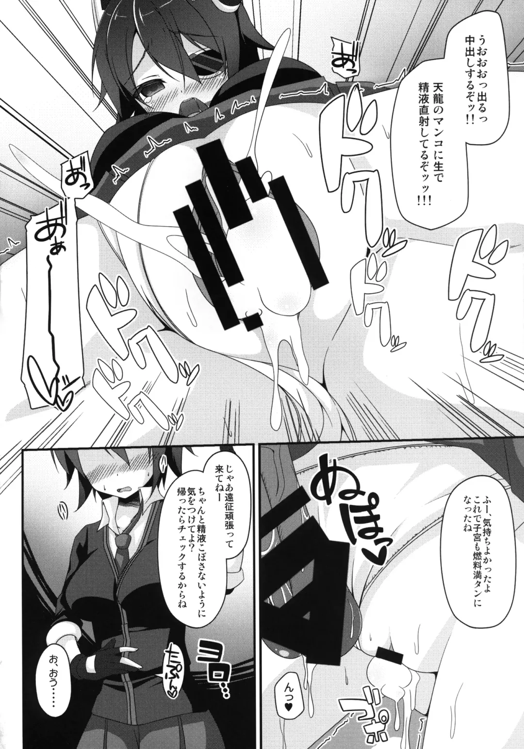[Sakai Minato] DDT Fhentai - Page 8