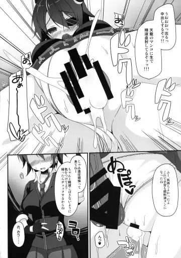 [Sakai Minato] DDT Fhentai - Page 8