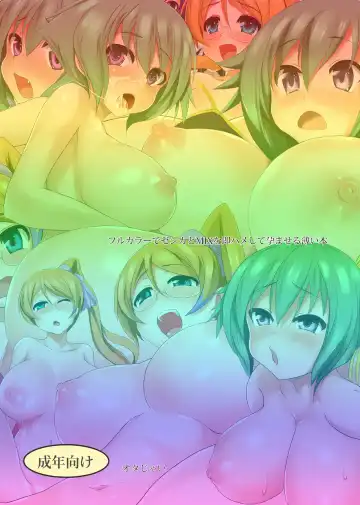 [Yukimaro Yukky] Full Color de Zessica to MIX wo Sokuhameshite Haramaseru Usui Hon Fhentai - Page 21