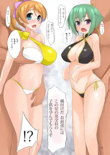 [Yukimaro Yukky] Full Color de Zessica to MIX wo Sokuhameshite Haramaseru Usui Hon Fhentai - Page 4