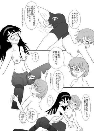 [Tarota] Persona Change Fhentai - Page 11