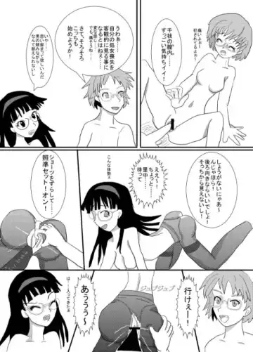 [Tarota] Persona Change Fhentai - Page 15