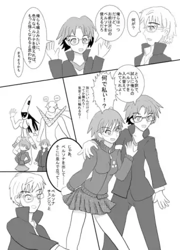 [Tarota] Persona Change Fhentai - Page 3