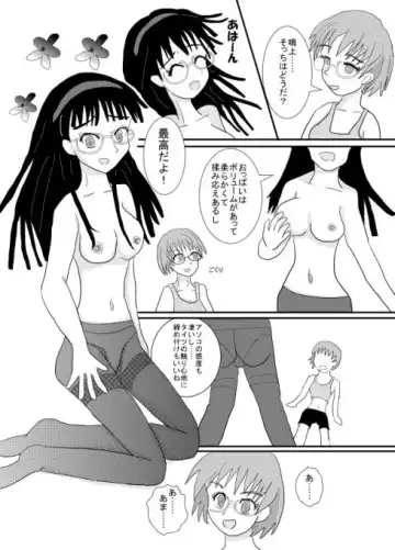 [Tarota] Persona Change Fhentai - Page 8