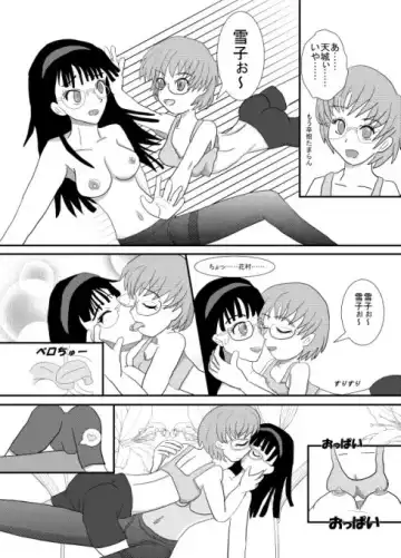 [Tarota] Persona Change Fhentai - Page 9