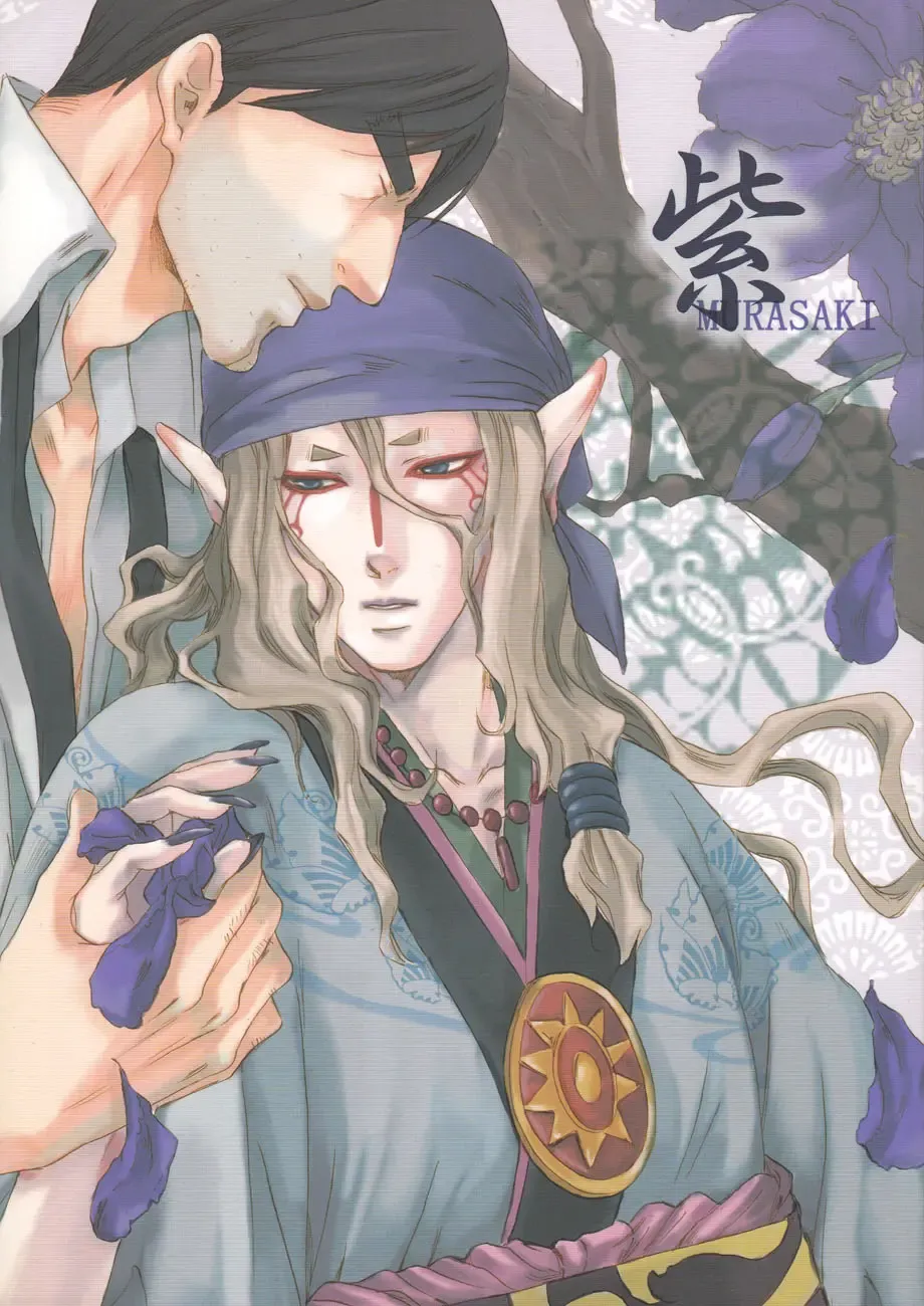 [Ichijo Lemon] Murasaki Fhentai - Page 1