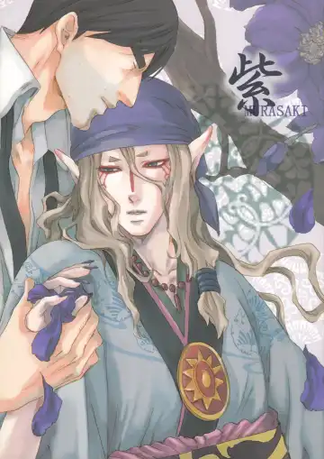 Read [Ichijo Lemon] Murasaki - Fhentai