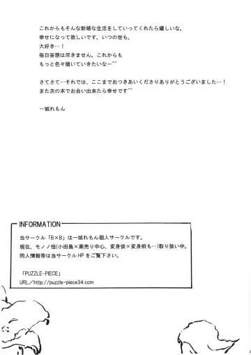 [Ichijo Lemon] Murasaki Fhentai - Page 68