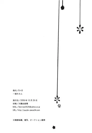 [Ichijo Lemon] Murasaki Fhentai - Page 69